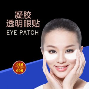 水凝膠眼貼OEM/ODM代加工