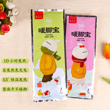 發(fā)熱鞋墊貼牌定制代加工