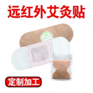 暖寶寶溫灸暖身貼OEM代加工貼牌OEM/ODM