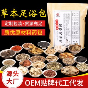 二十四味艾葉干姜紅花藥包OEM/ODM定制代加工