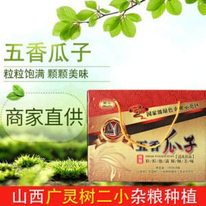 廣靈縣樹二小雜糧種植加工專業(yè)合作社