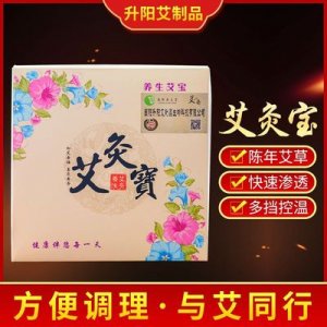 艾灸寶貼牌定制代加工