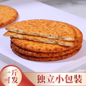 醬油餅 貼牌定制代加工