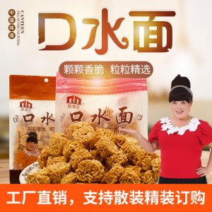 口水面 拉面丸子貼牌定制代加工