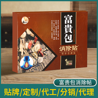 富貴包貼膏艾灸貼可OEM/ODM代工