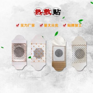 雙福藥業(yè)熱敷貼OEM代加工