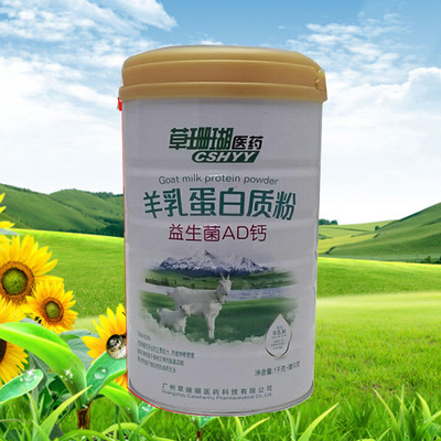 草珊瑚羊乳蛋白質(zhì)粉益生菌AD鈣OEM/ODM