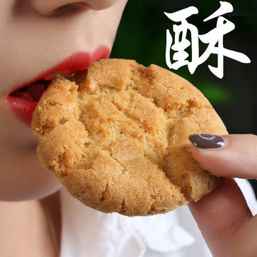 老式散裝核桃酥OEM/ODM代加工