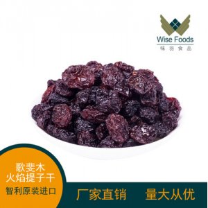 歌斐木智利火焰散裝提子干代加工貼牌OEM/ODM