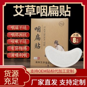 南陽市艾濟堂生物有限公司