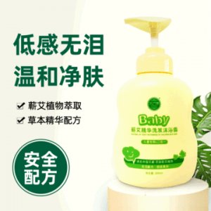 艾之康蘄艾精華洗發(fā)沐浴露OEM代加工