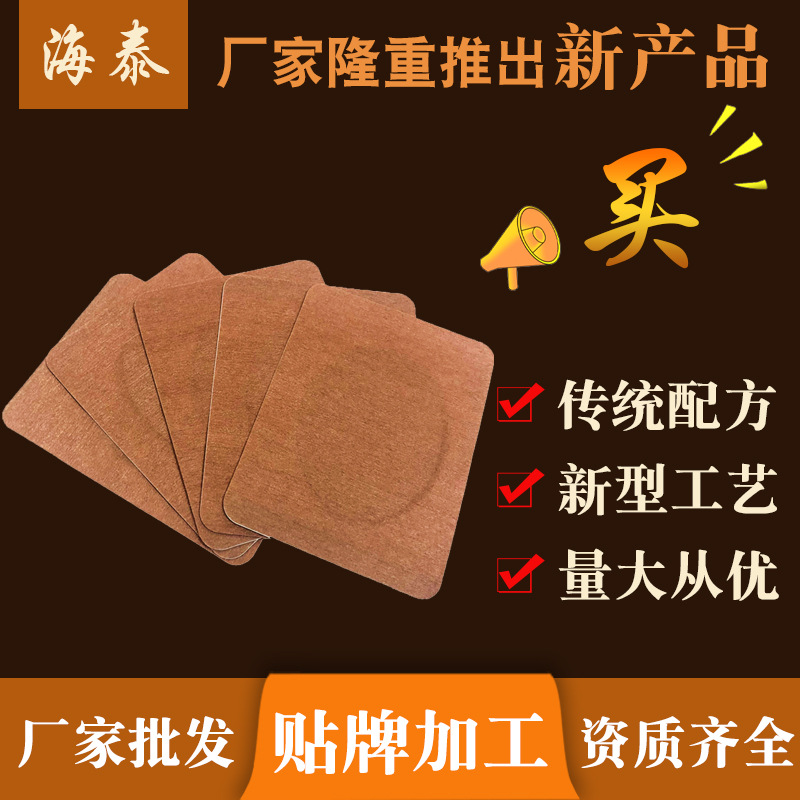 橢圓膏藥貼 OEM/ODM