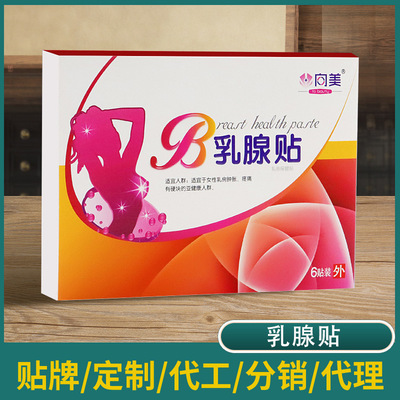美乳腺貼6貼牌OEM/ODM