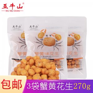 五牛山蟹黃味花生270gOEM/ODM代加工