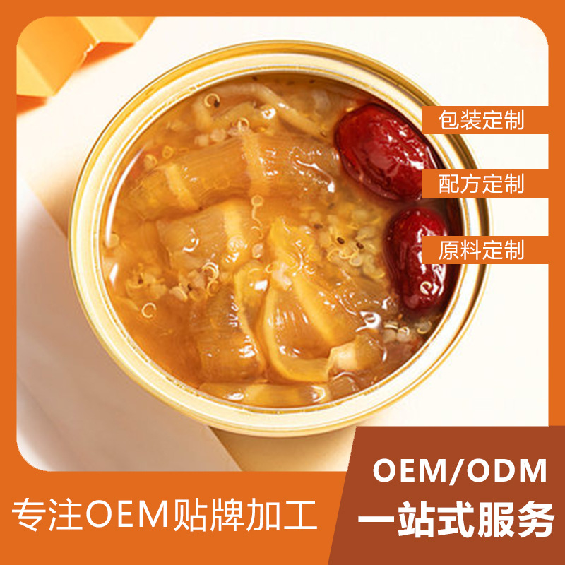 燕如玉碗裝即食魚膠貼牌OEM/ODM定制代加工