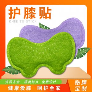 護(hù)膝蓋暖寶寶貼OEM代加工