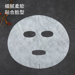 無紡布一次性濕敷補(bǔ)水面膜紙貼牌定制代加工