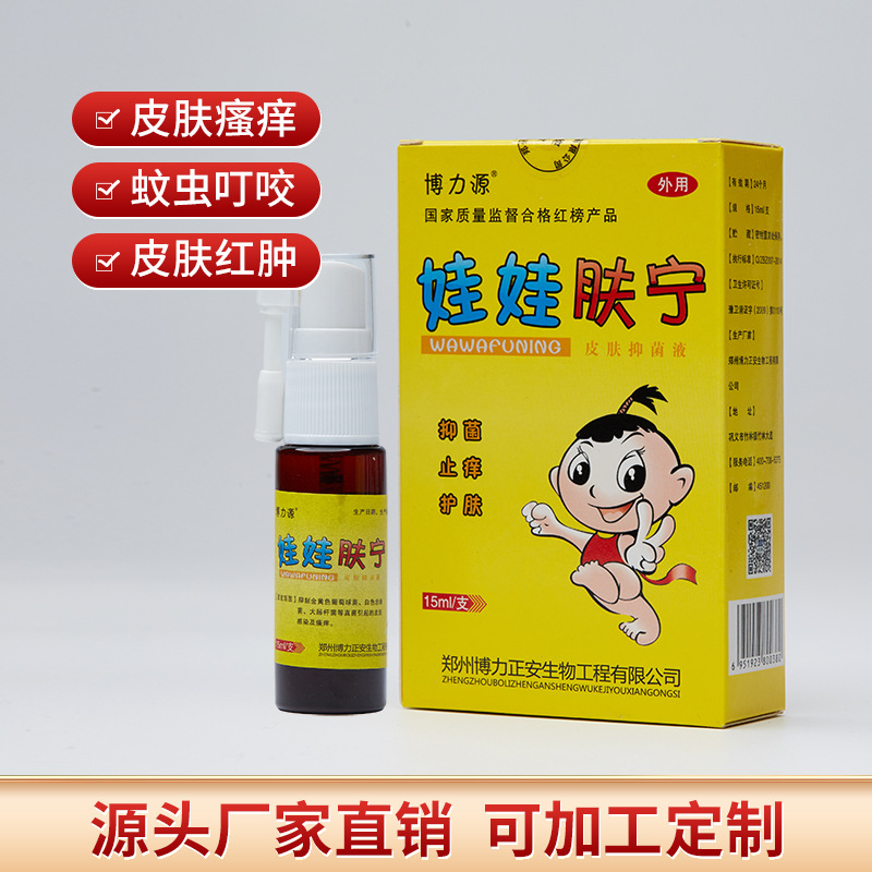 娃娃膚寧貼牌定制代加工