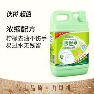 洗潔精OEM/ODM代加工