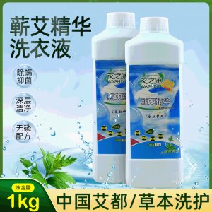 艾之康艾草洗衣液OEM/ODM