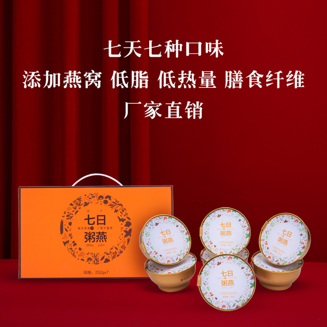 燕如玉燕窩粥OEM/ODM定制代加工