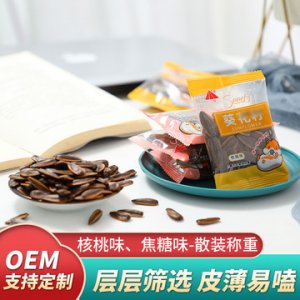 焦糖核桃味瓜子500克可OEM/ODM代工