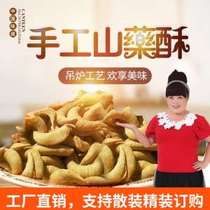 手工山藥酥OEM/ODM代加工