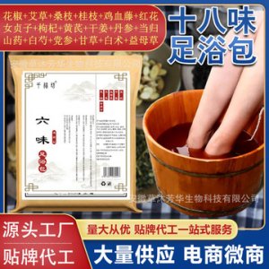 泡腳 藥包 OEM/ODM代加工