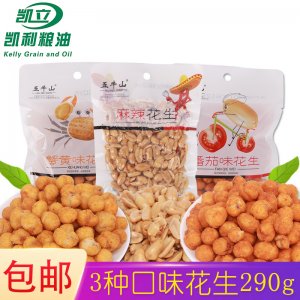 多味花生豆290g小包裝OEM/ODM