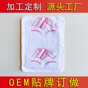 暖寶寶貼貼牌定制代加工