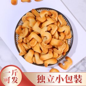 兒童零食數(shù)字餅干 貼牌定制代加工