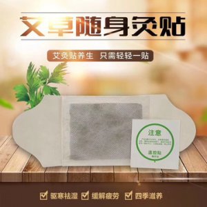 發(fā)熱貼OEM/ODM代加工