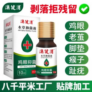 廣東澳美藥業(yè)有限公司