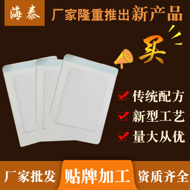 方形黑膏藥貼OEM/ODM代工