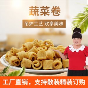 蔬菜卷貼牌定制代加工
