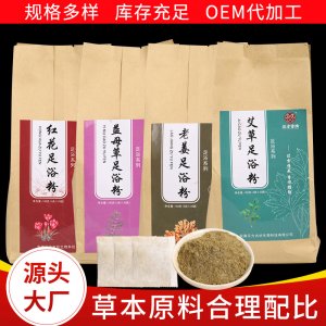 足浴粉OEM/ODM代加工