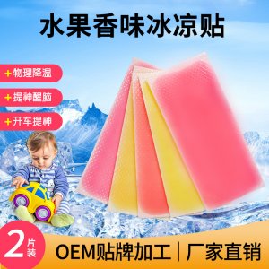 冰涼貼貼牌定制代加工