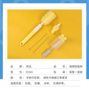 嬰兒奶瓶刷杯刷六件套OEM代加工
