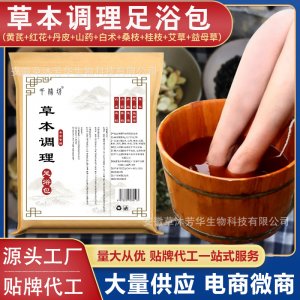 二十四味草本足浴包OEM/ODM