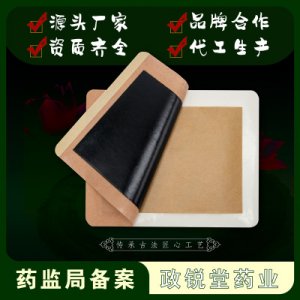 河北政銳堂藥業(yè)有限公司