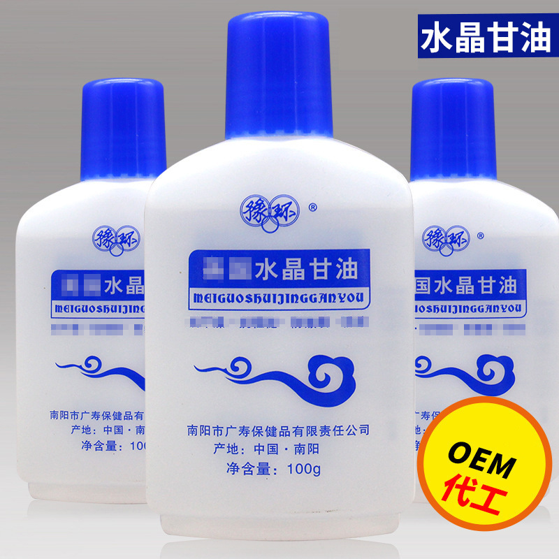 水晶甘油可OEM/ODM代工