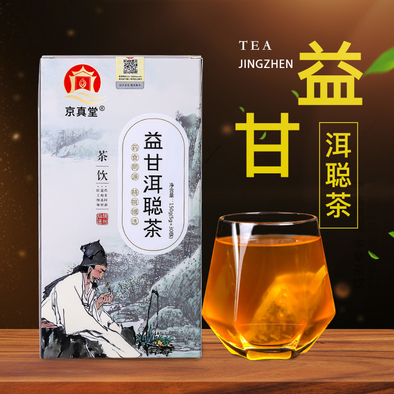 京真堂益甘洱聰茶OEM代加工
