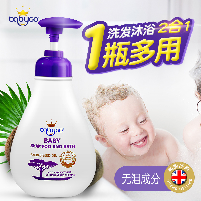 兒童洗發(fā)沐浴露液二合一可OEM/ODM代工