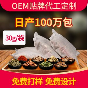 十二味足浴包貼牌OEM/ODM定制代加工