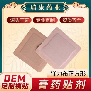 安徽瑞康藥業(yè)有限公司