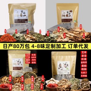 艾草泡腳包足浴貼牌定制代加工