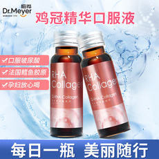 膠原蛋白精華口服液OEM/ODM代加工