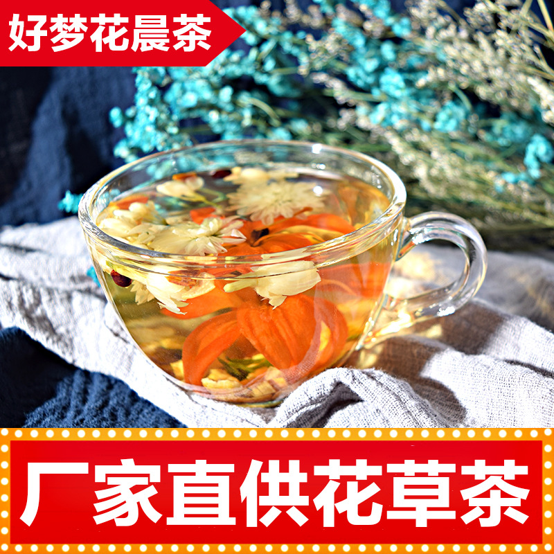 百合花茉莉花茶貼牌定制代加工