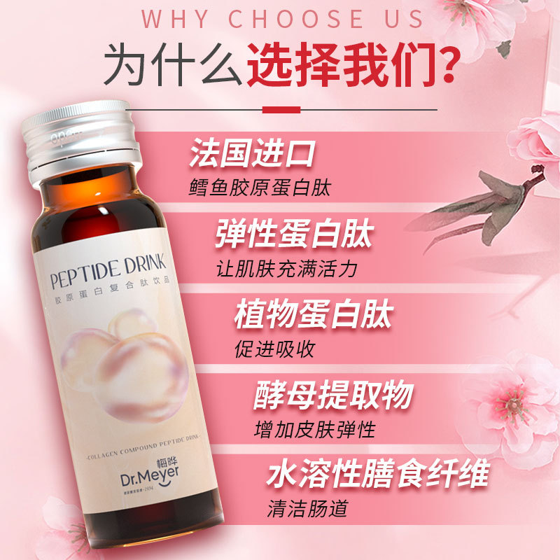 膠原蛋白液態(tài)飲OEM代加工