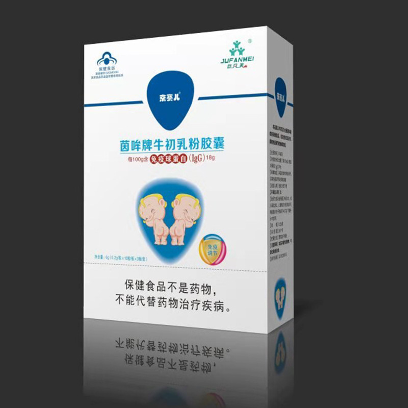 京賽兒茵哞牌牛初乳粉膠囊OEM/ODM代加工